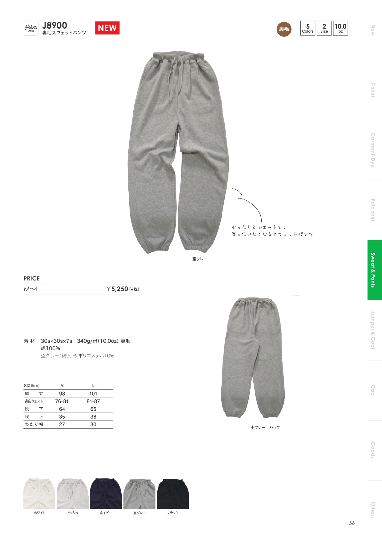 SWEATSHIRT & PANTS_page-0010